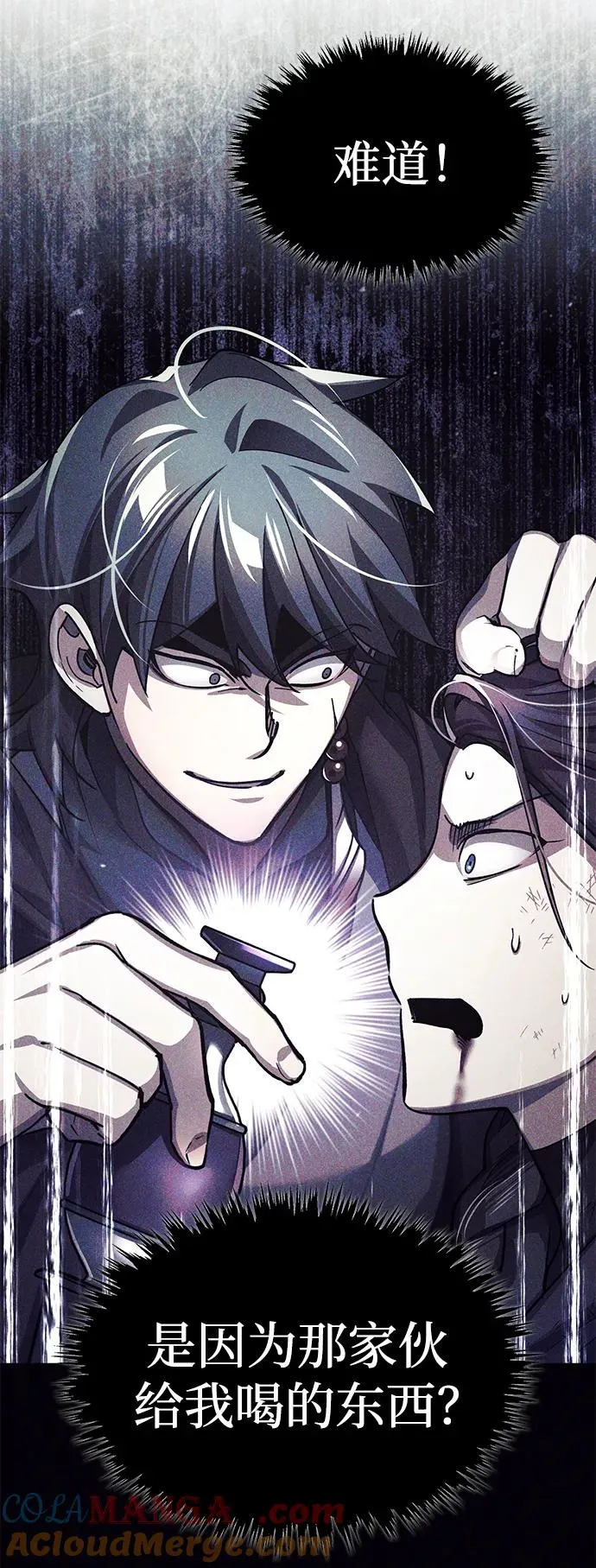 [第116话] 查尔顿男爵的计划9