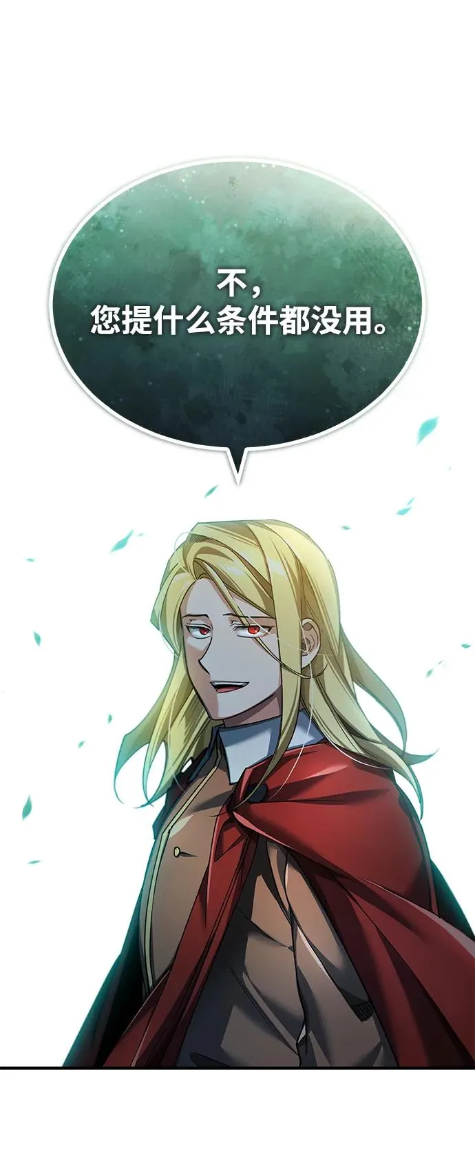 [第111话] 王国的目的52