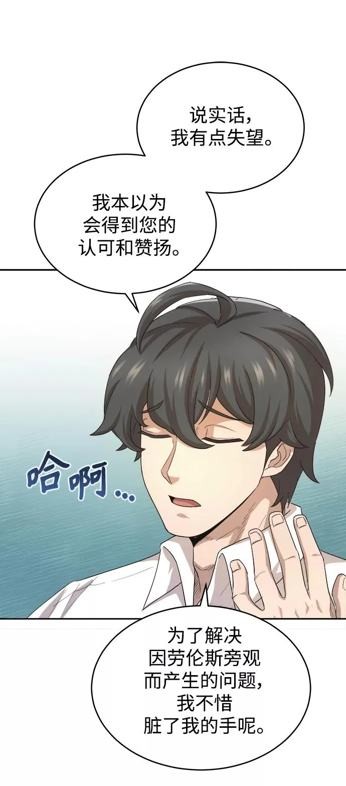 [第6话] 我要除恶务尽50