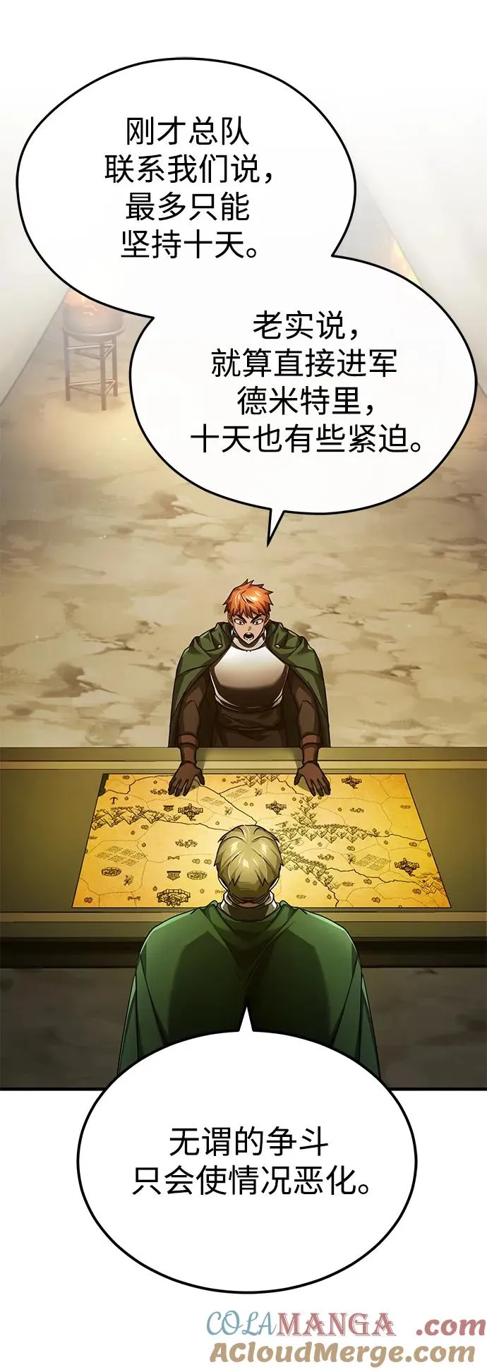 [第100话] 声东击西12