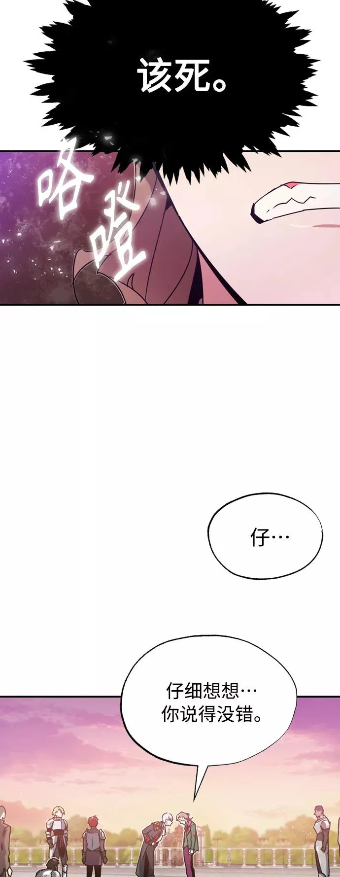 [第21话] 劝你咬紧牙关61