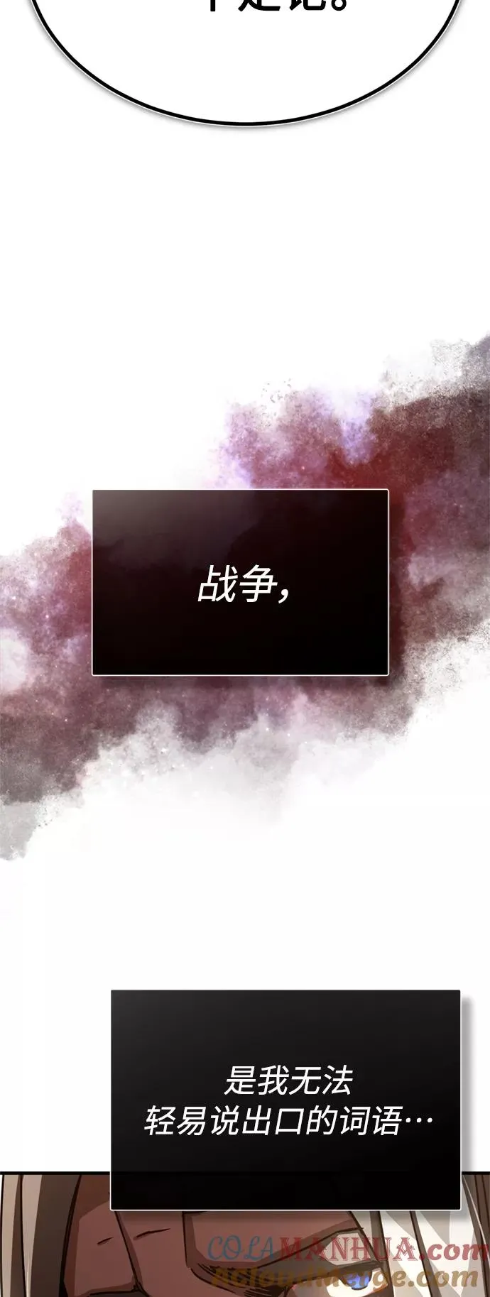 [第54话] 南部训练营的变化？！60