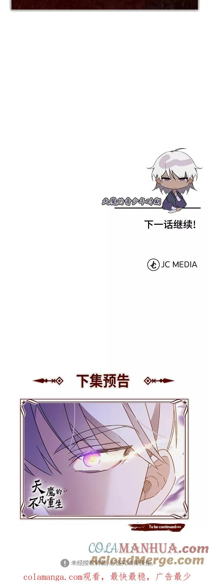[第30话] 我愿为我的行为付出代价87