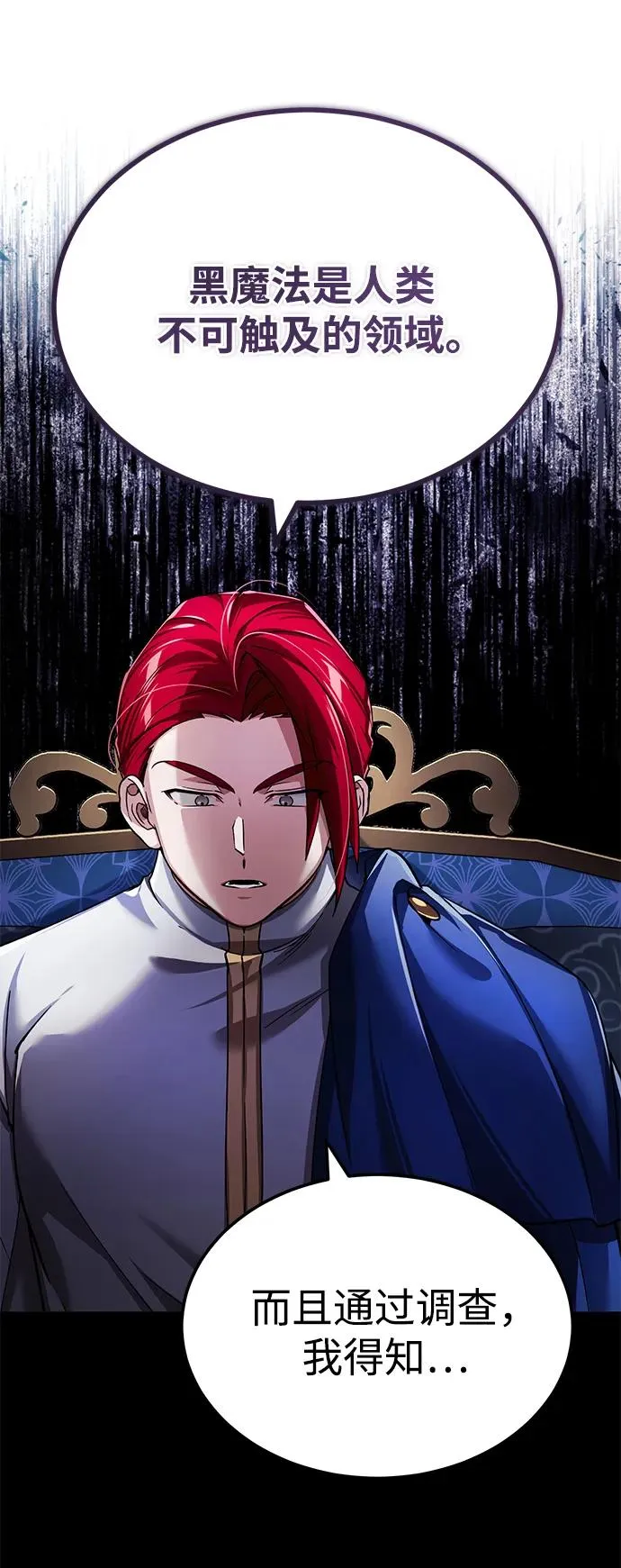 [第111话] 王国的目的73