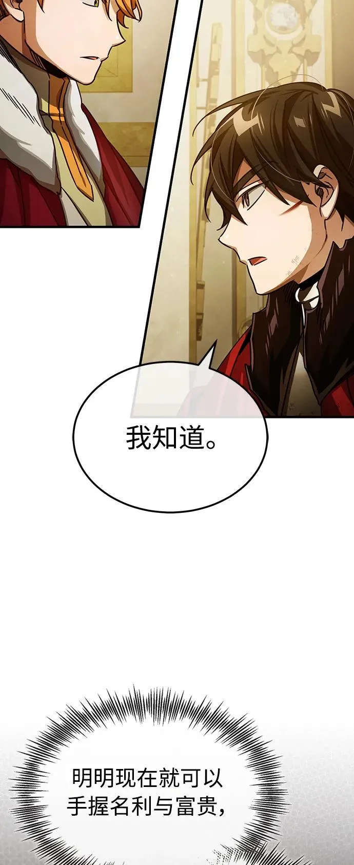 [第72话] 新局势的主人5