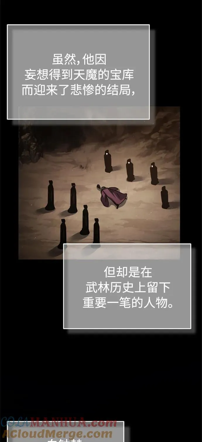 [第61话] 赫克托的不安66