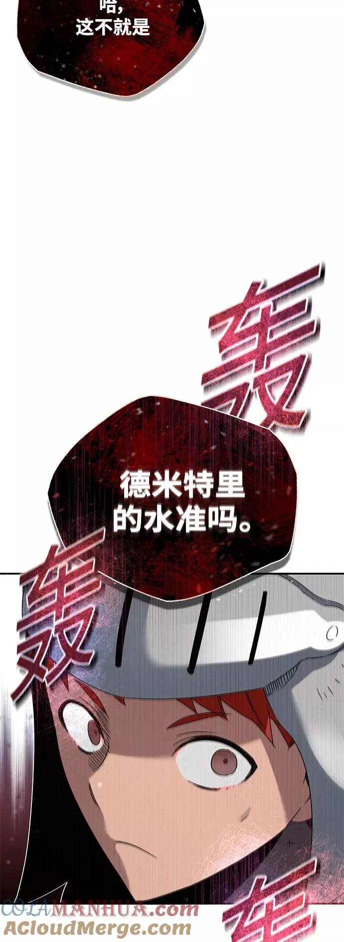[第19话] 德米特里的水准78