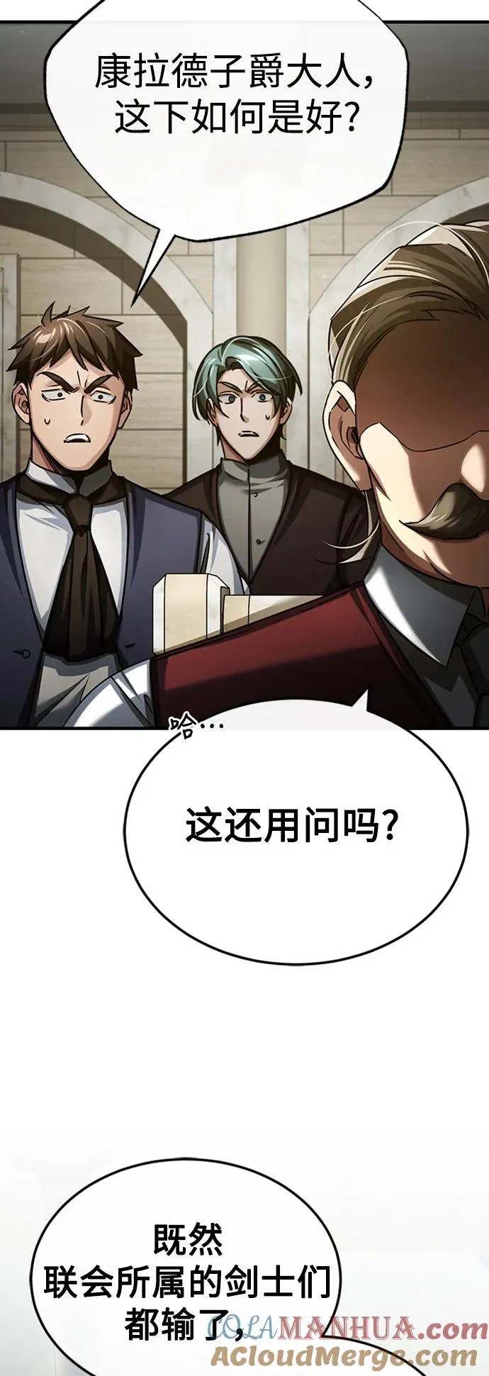 [第85话] 以夷制夷6