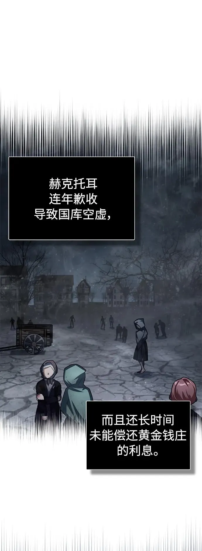 [第59话] 南部前线被占领79