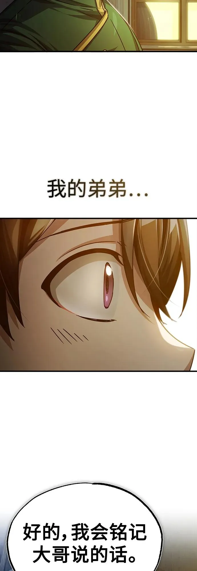 [第76话] 开罗权力体系的变化19