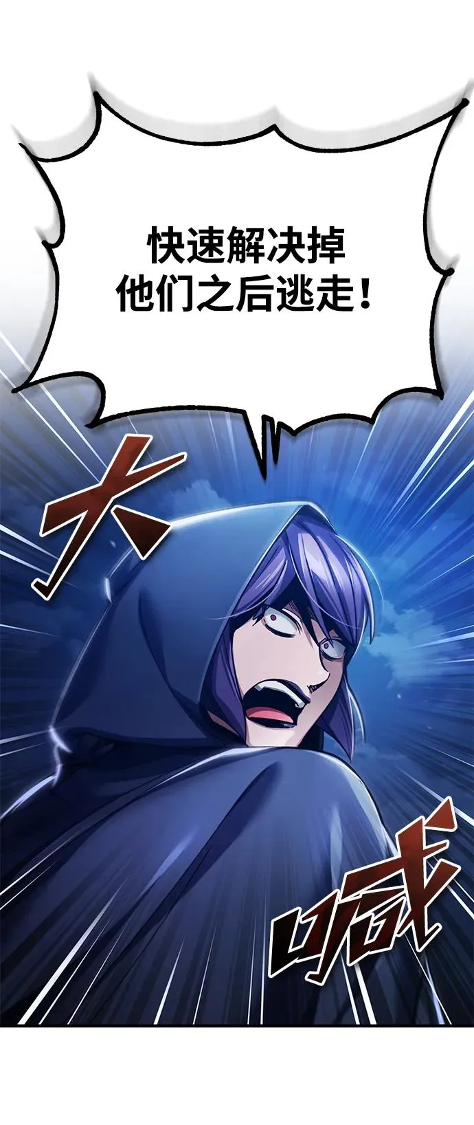 [第114话] 埃科尔谢的剑2