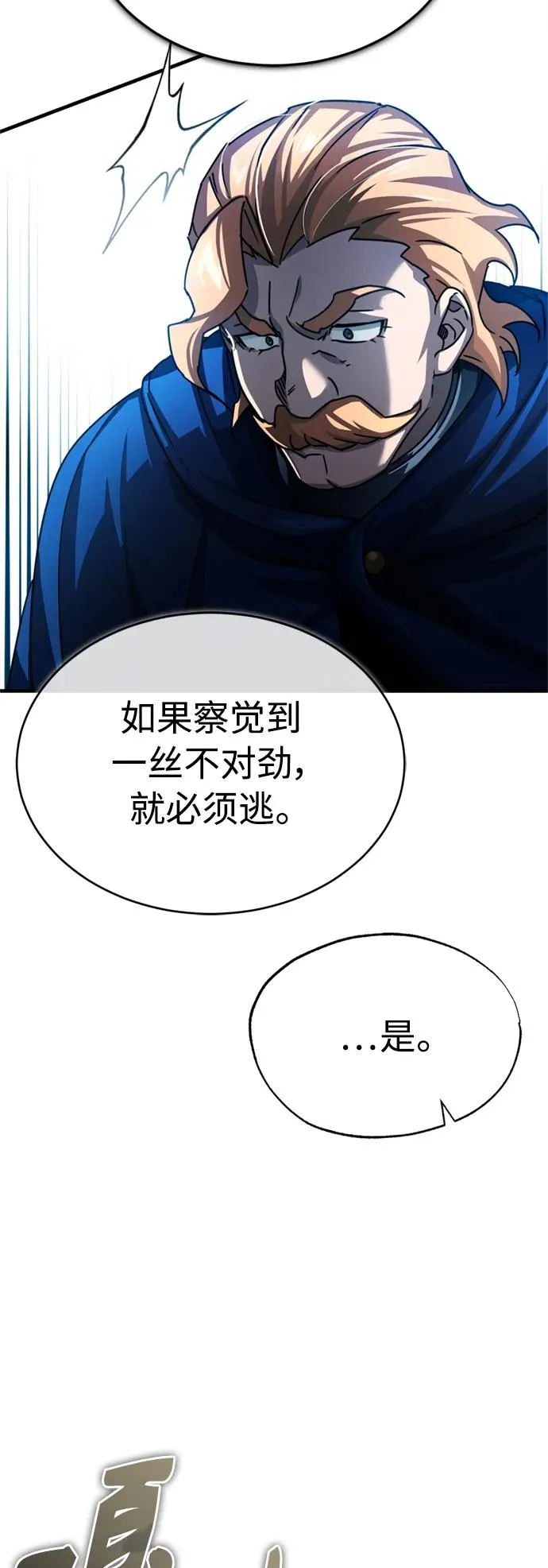 [第67话] 进退两难68