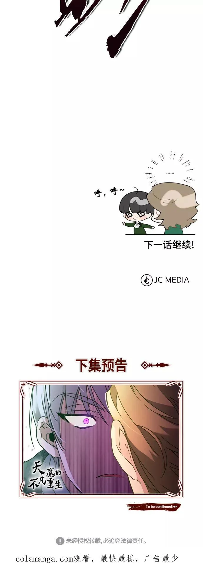[第20话] 巴洛克的提议79