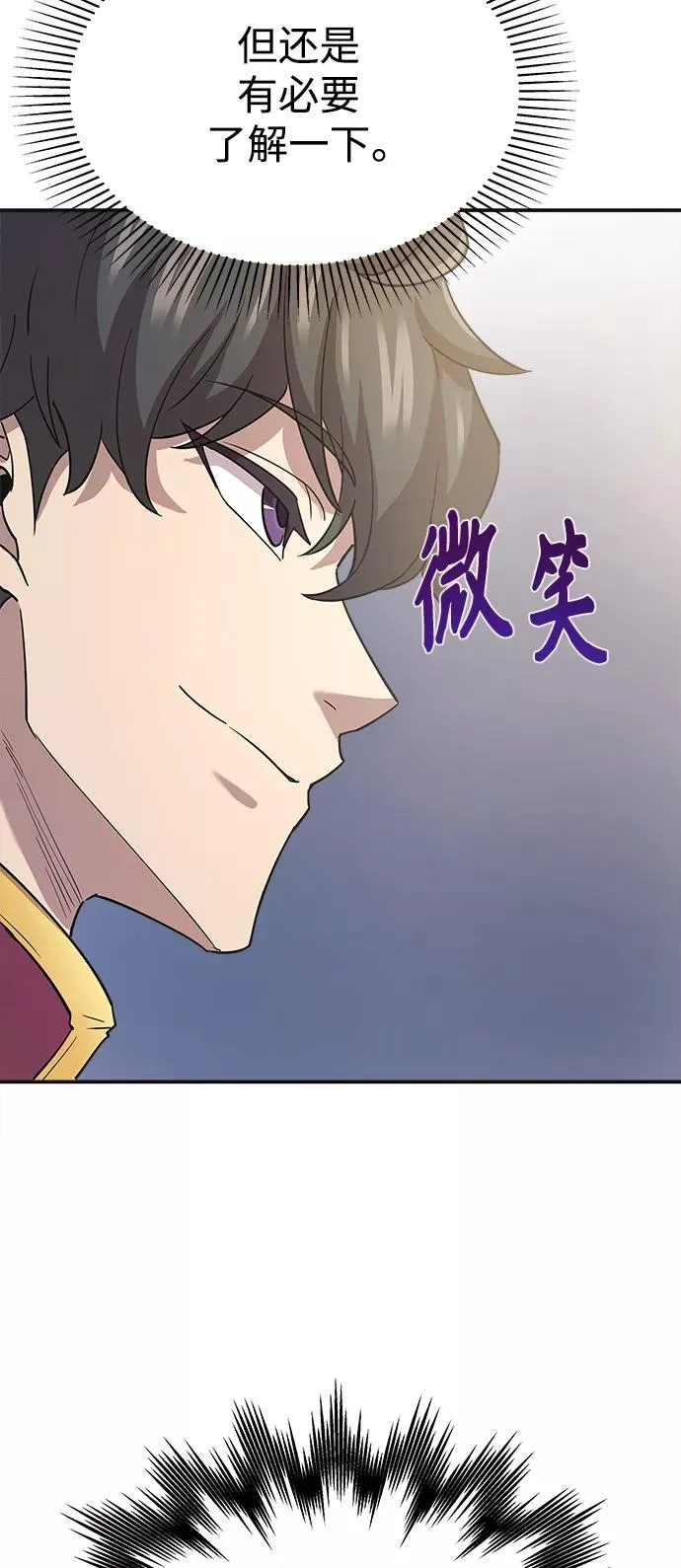 [第10话] 一定是这样没错吗74