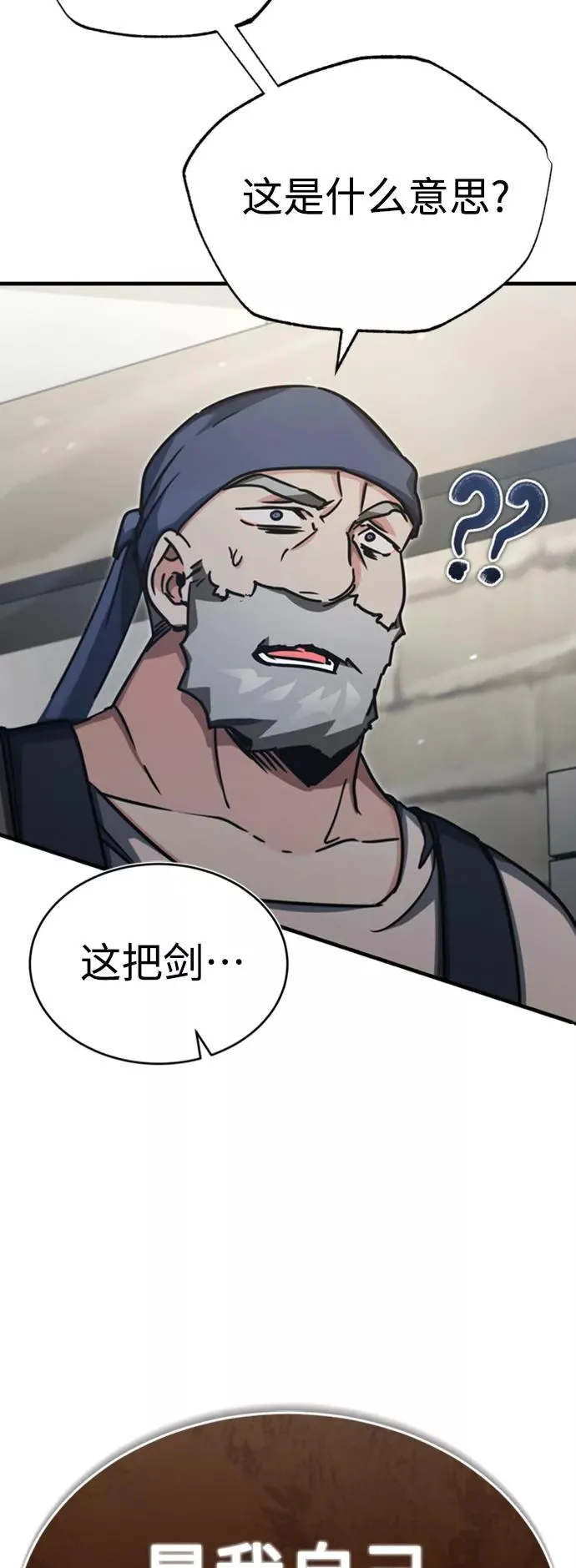 [第47话] 继位之争80