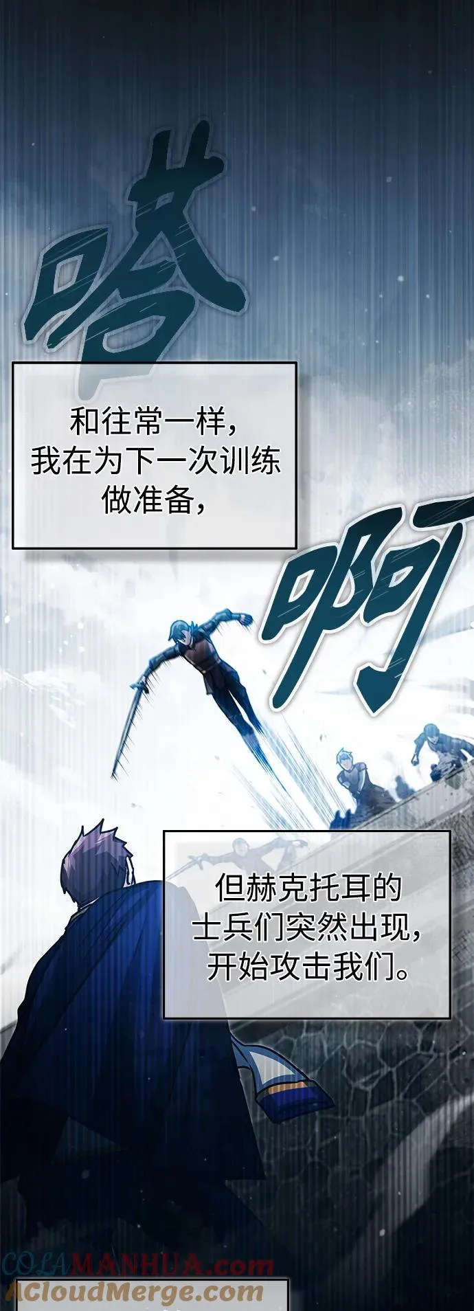 [第58话] 赫克托耳的目的3