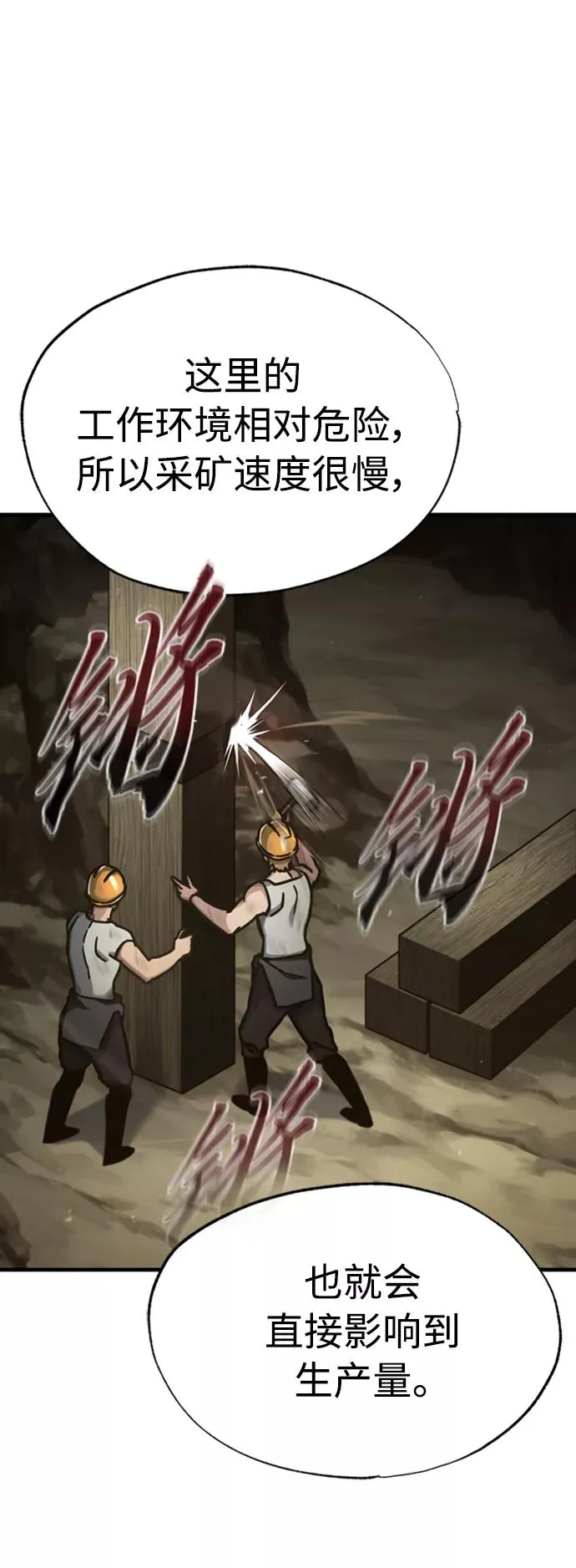 [第45话] 矿夫莫尔坎55