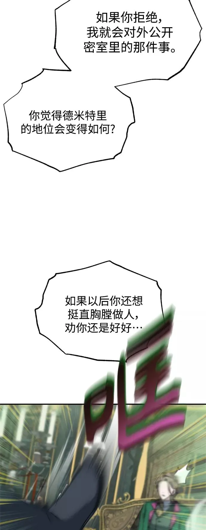 [第20话] 巴洛克的提议65