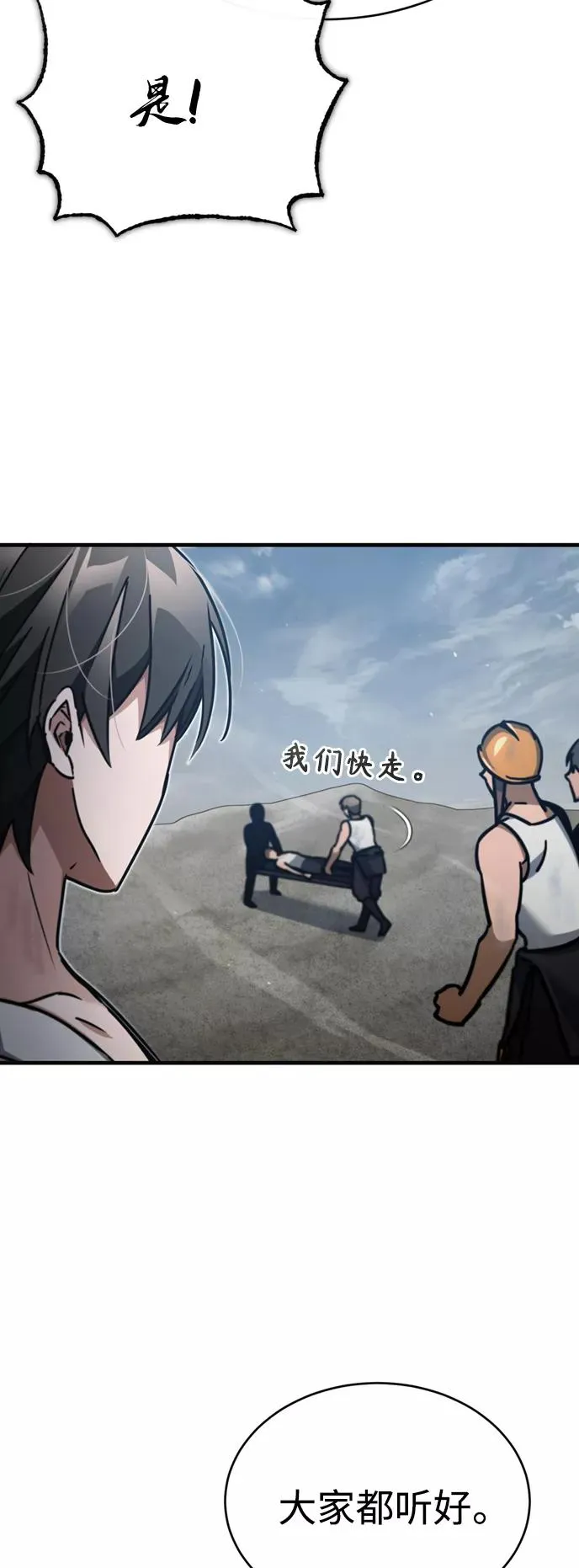 [第45话] 矿夫莫尔坎79