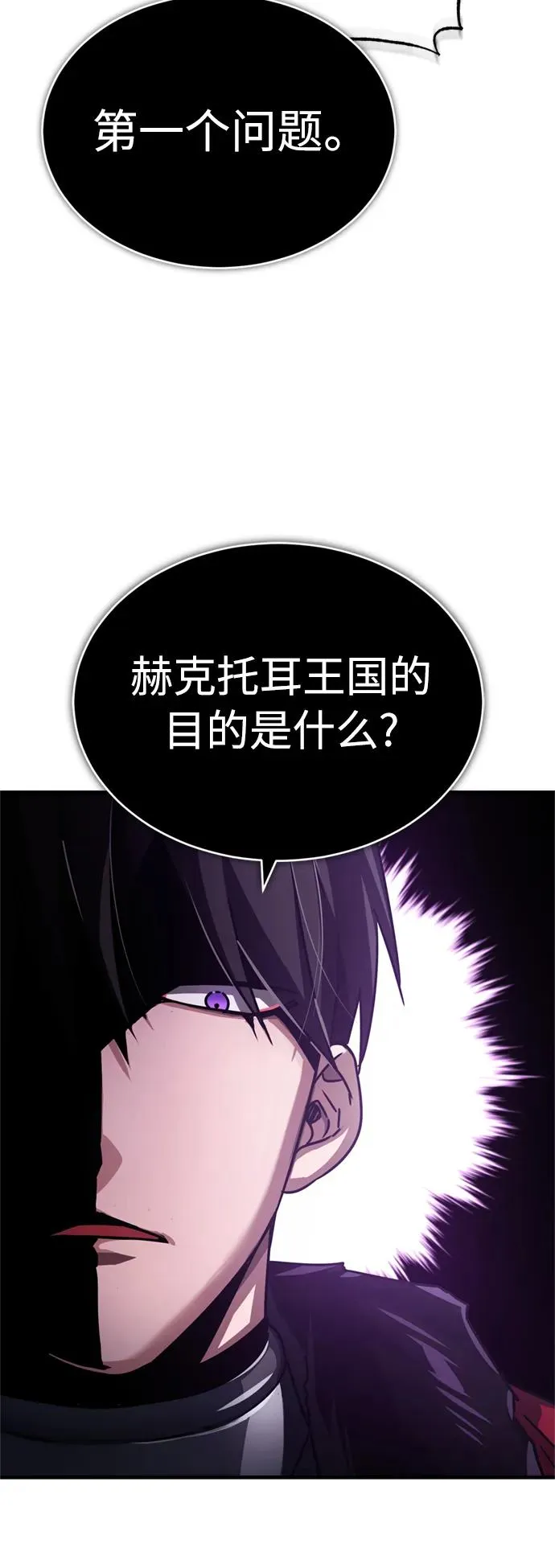 [第57话] 南部训练营的危机59
