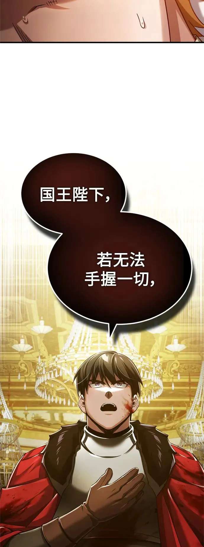 [第97话] 整肃期73
