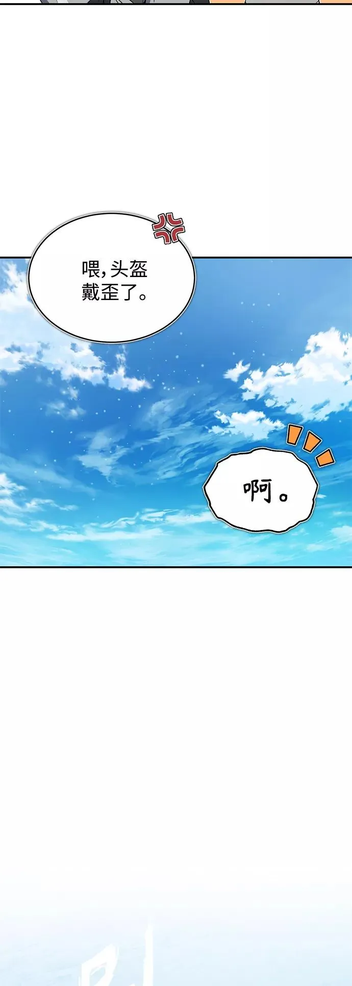 [第19话] 德米特里的水准34