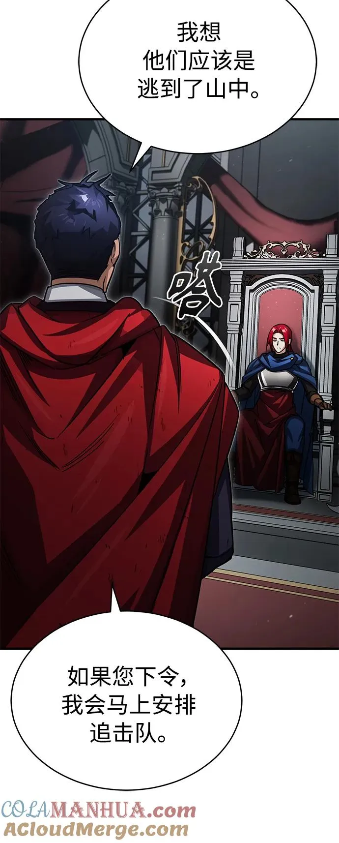 [第59话] 南部前线被占领51
