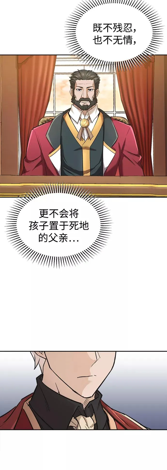 [第15话] 不变的事实37