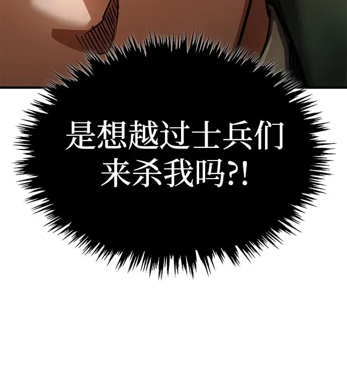 [第106话] 古斯塔博骑士团团长13