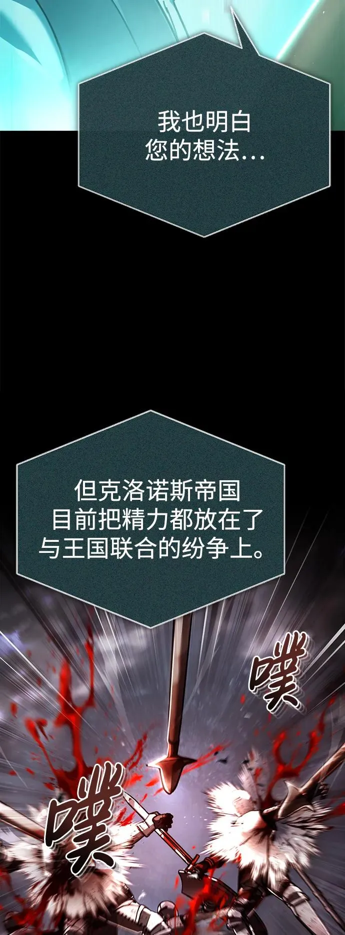 [第105话] 开罗的闪光5
