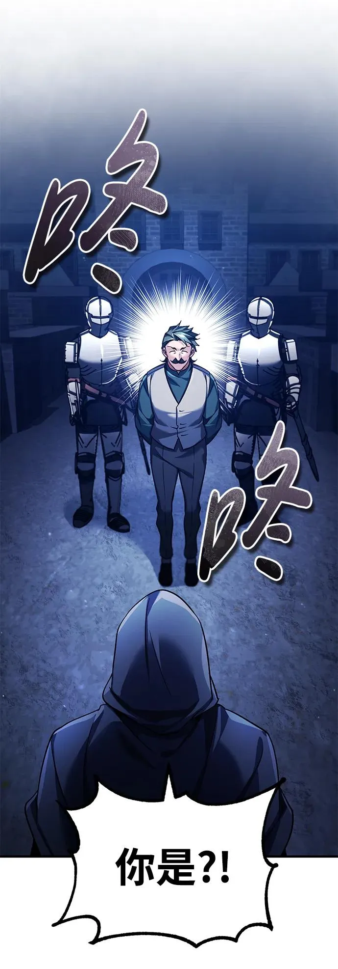 [第114话] 埃科尔谢的剑4