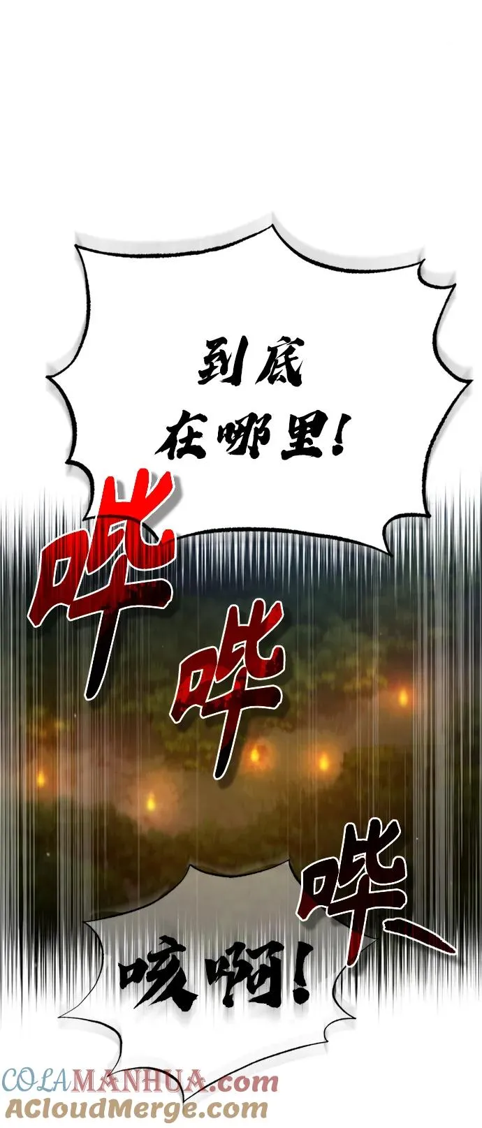[第61话] 赫克托的不安72