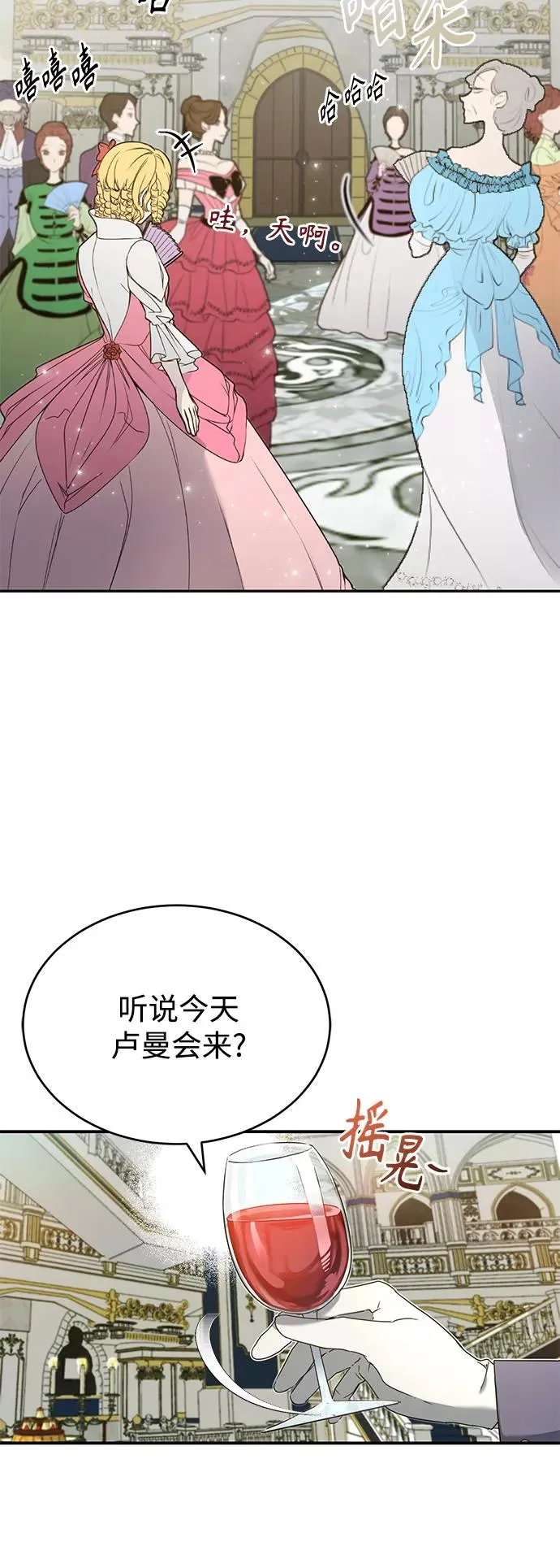 [第19话] 德米特里的水准37