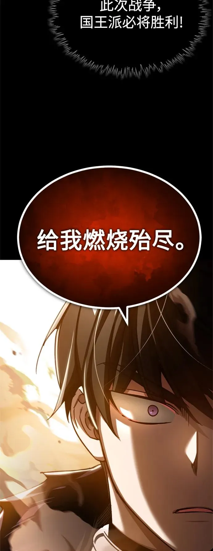 [第99话] 开罗之战71