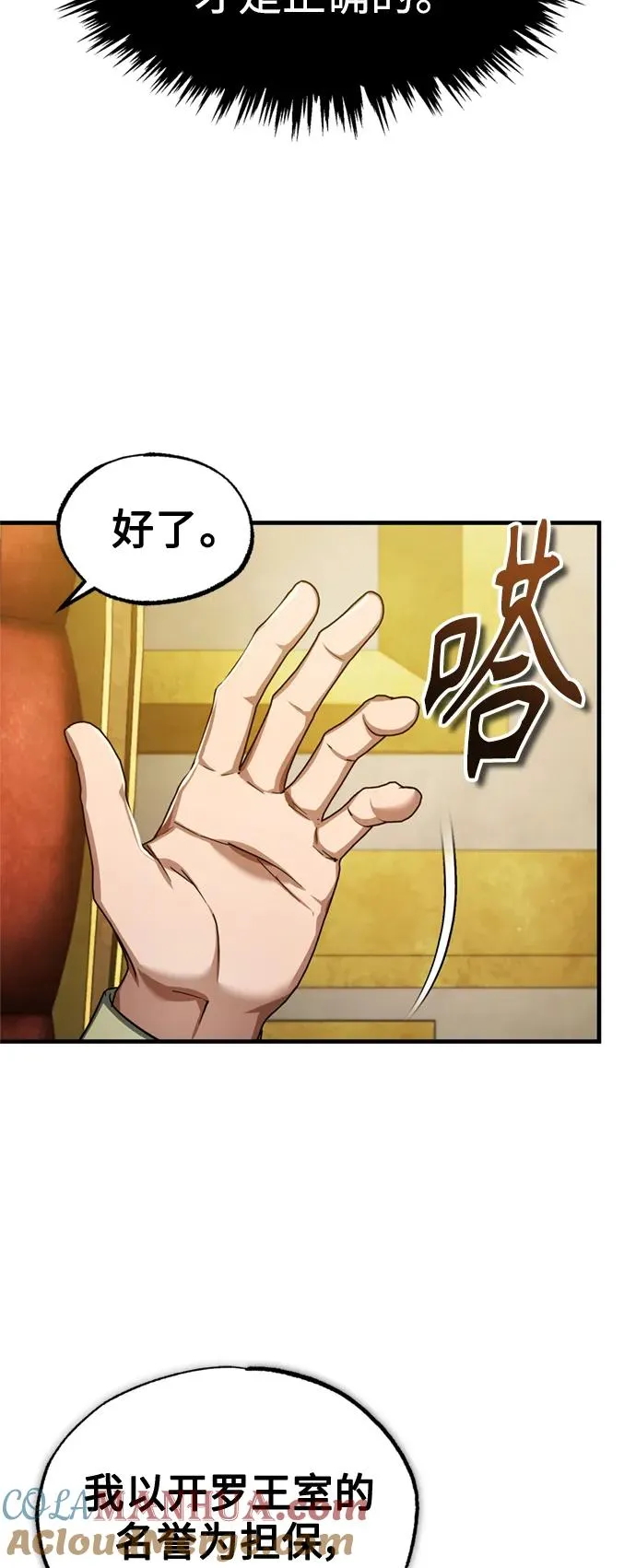 [第98话] 最佳之选21