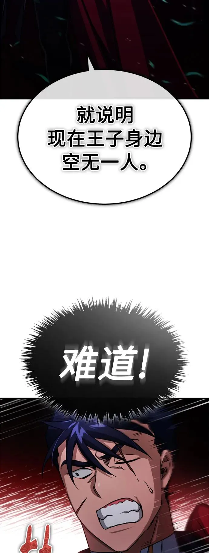 [第64话] 隐藏的武器26