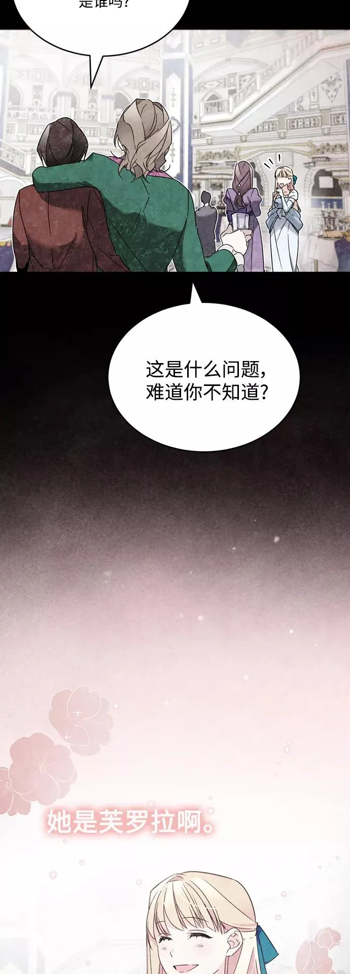 [第20话] 巴洛克的提议5