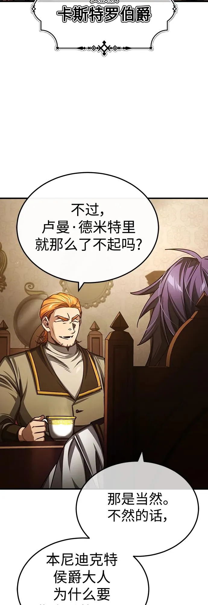 [第74话] 真权实力的力量56