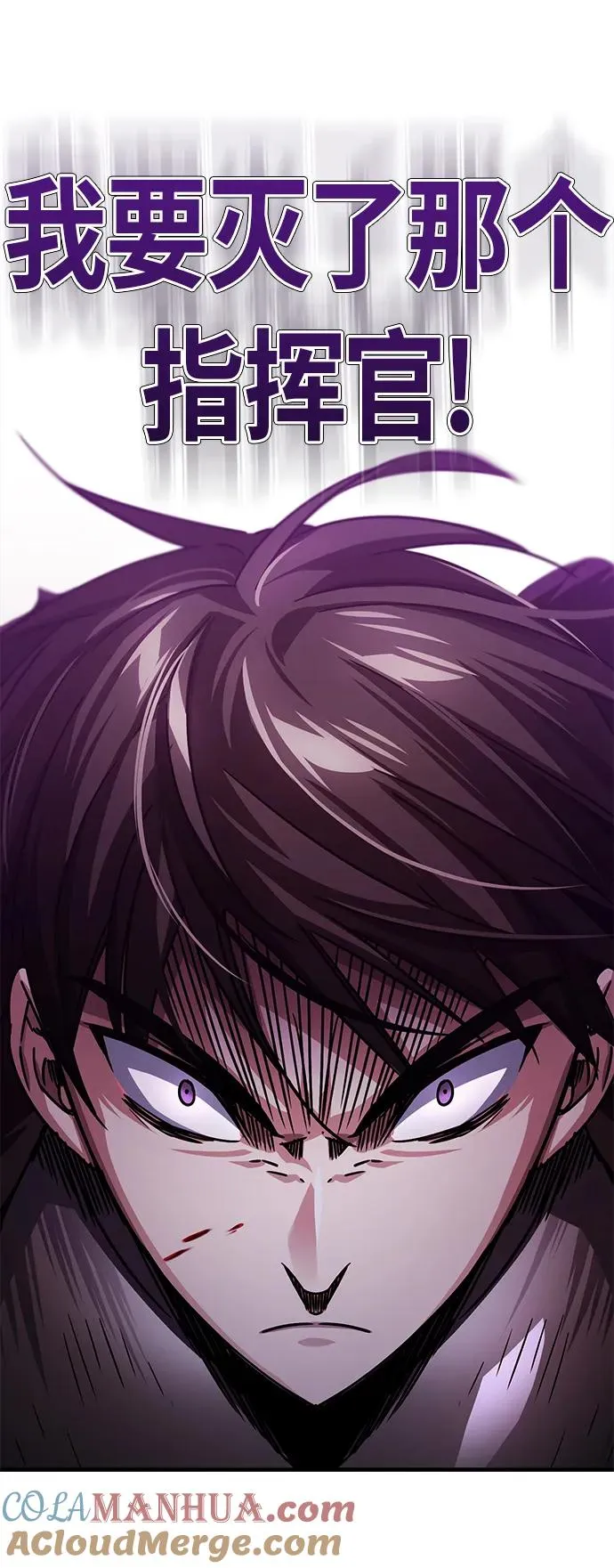 [第56话] 快速结束战争的方法39