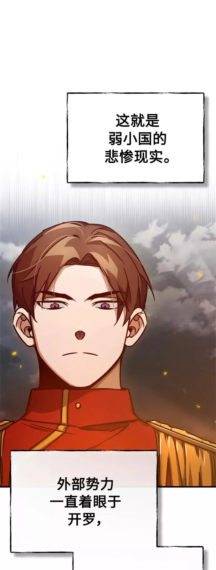 [第50话] 最年轻榜单人物的诞生70