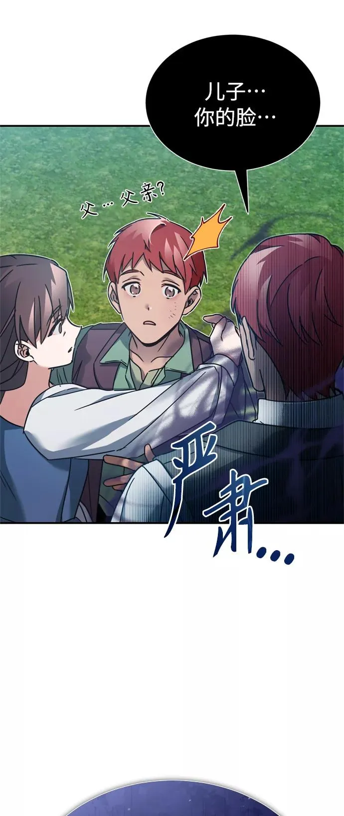 [第23话] 那个傻少爷34