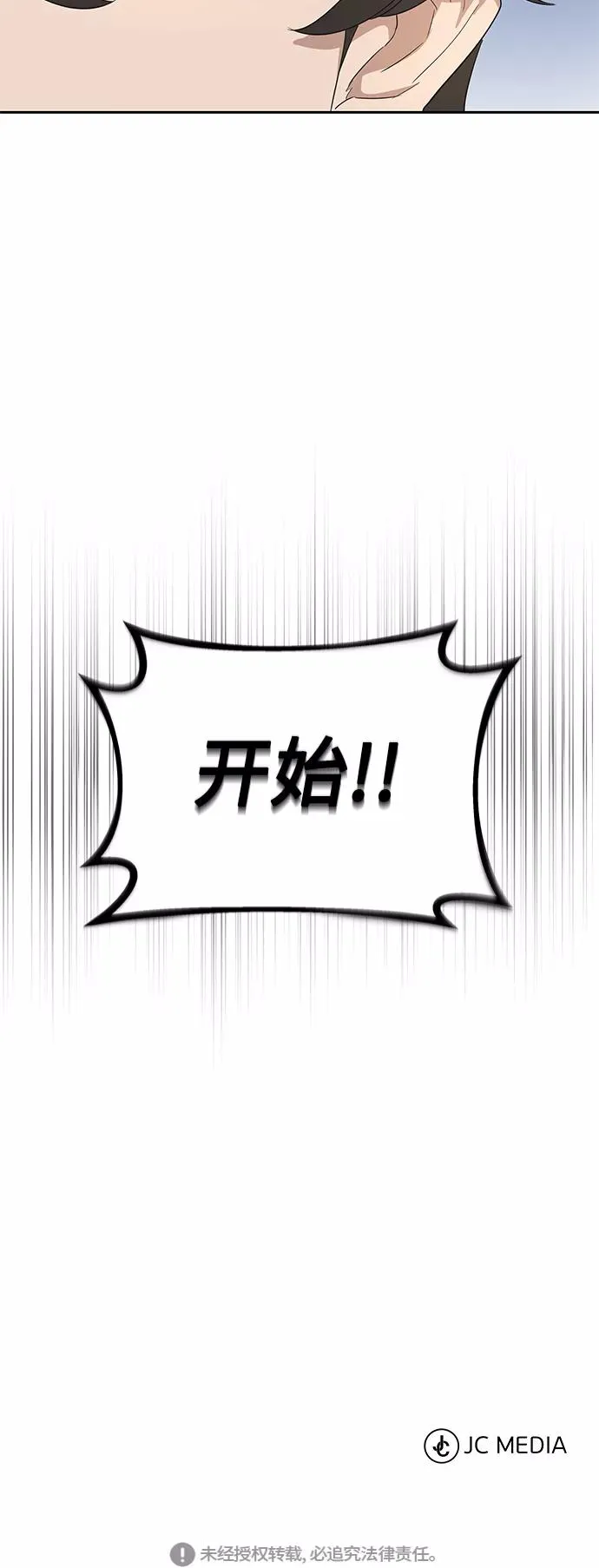 [第8话] 一个提议74