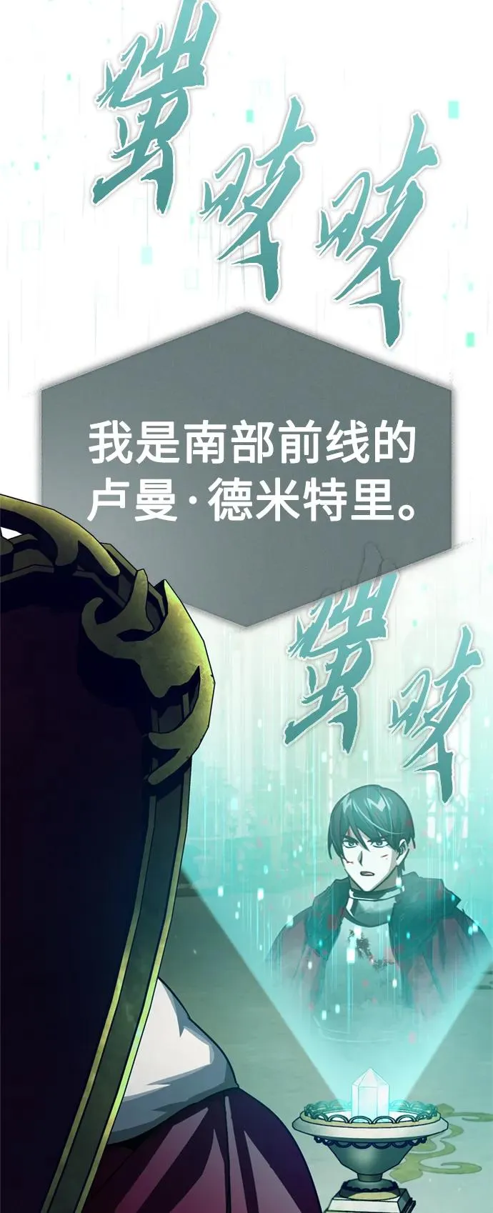 [第66话] 完美的计划62