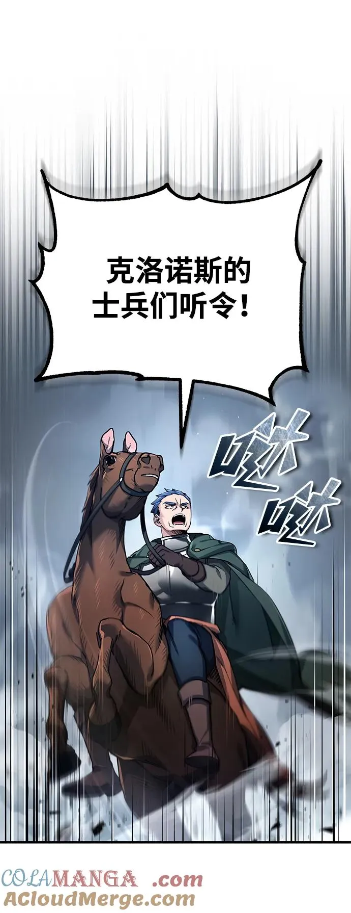 [第105话] 开罗的闪光18