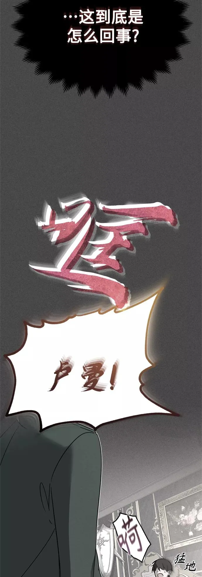 [第20话] 巴洛克的提议40