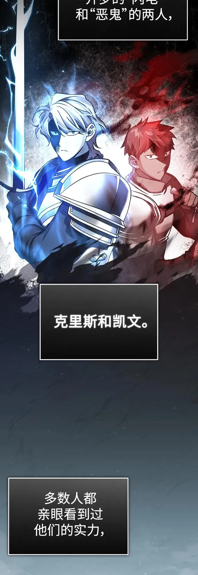 [第83话] 汉德森的变化5