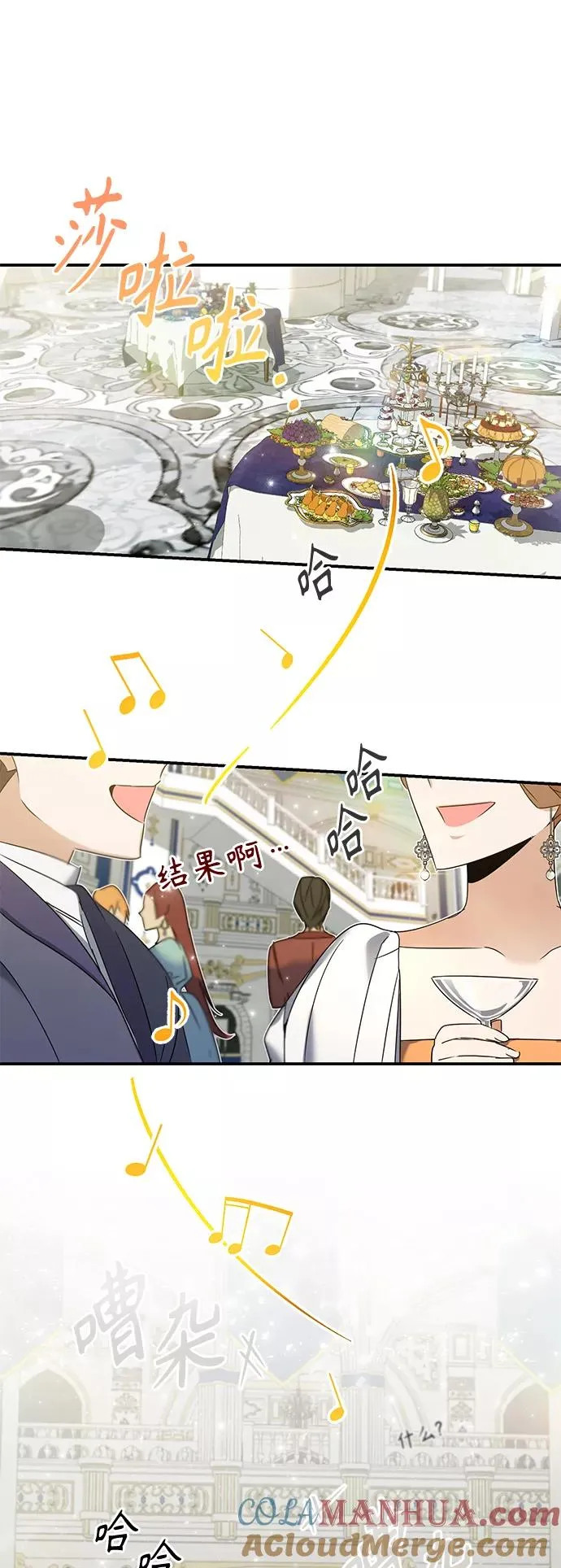 [第19话] 德米特里的水准36