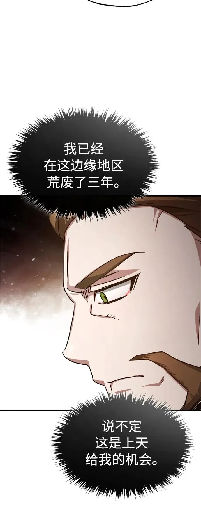 [第66话] 完美的计划5