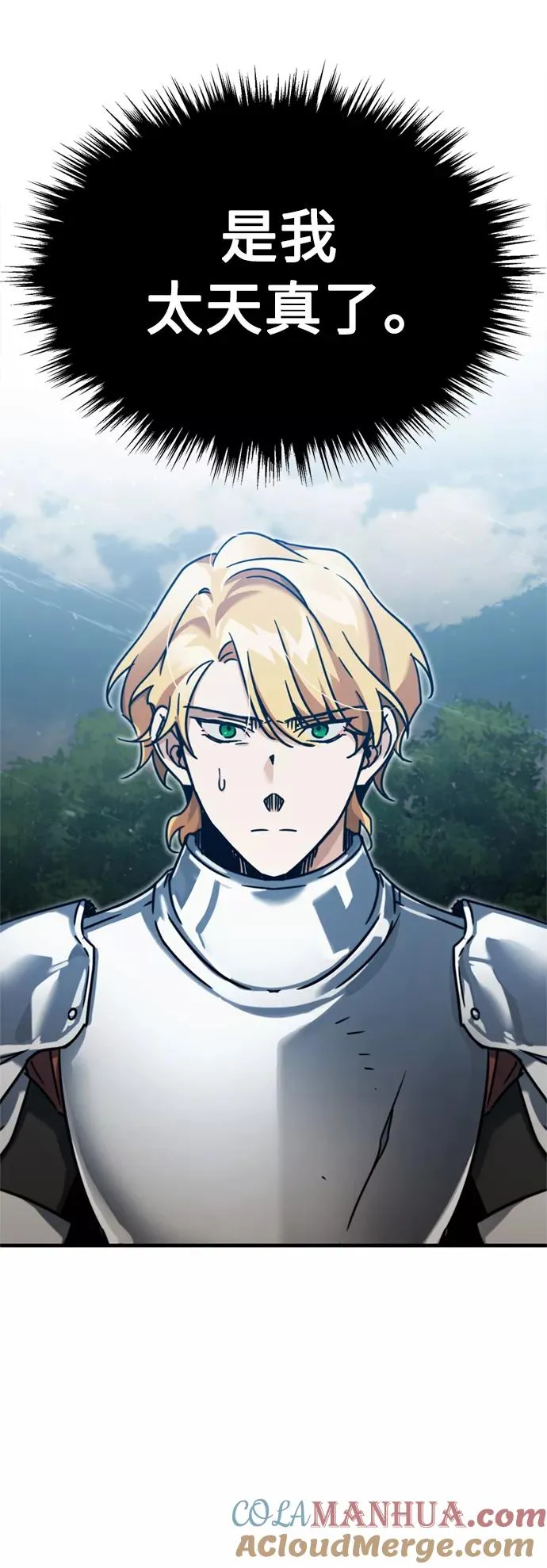 [第38话] 这岂不是让他送死24