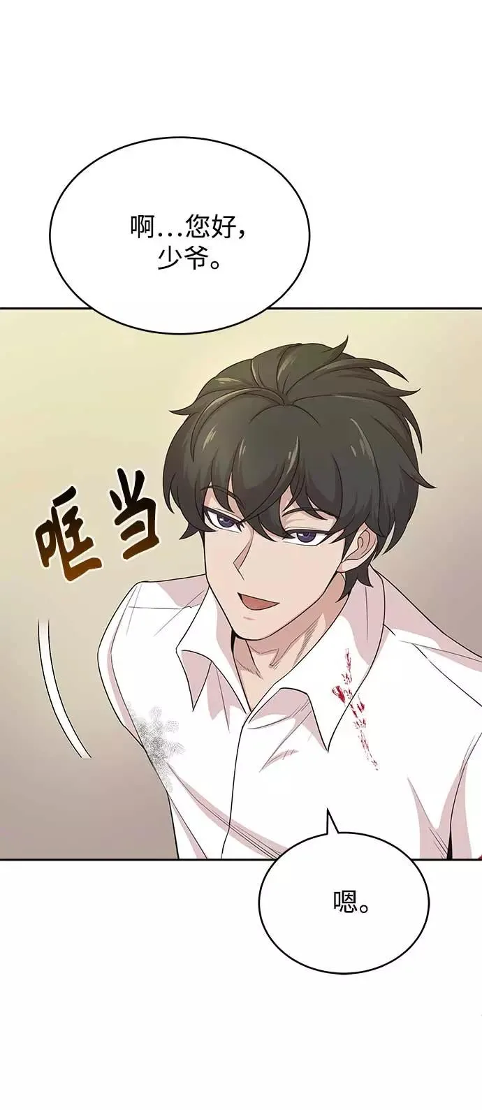 [第4话] 27年产拂晓之泪38
